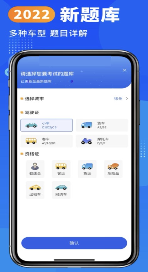 驾照考试一点通app官方下载v2.008