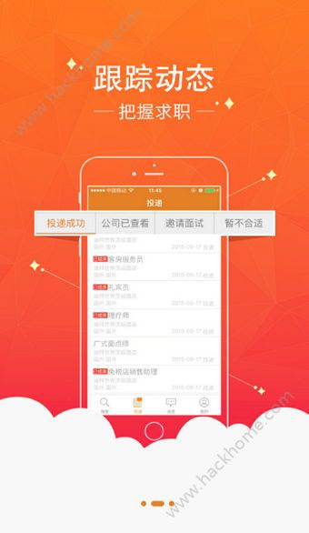 最佳东方酒店招聘网官网app下载手机版v6.3.0