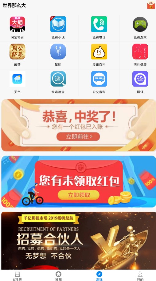 k视界安卓vip年卡app官网下载v4.0.6