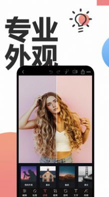 Snapseed美颜相机app手机版下载v2.2.5