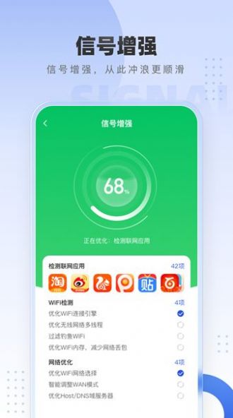 WiFi万网钥匙免费手机版下载v1.0.0