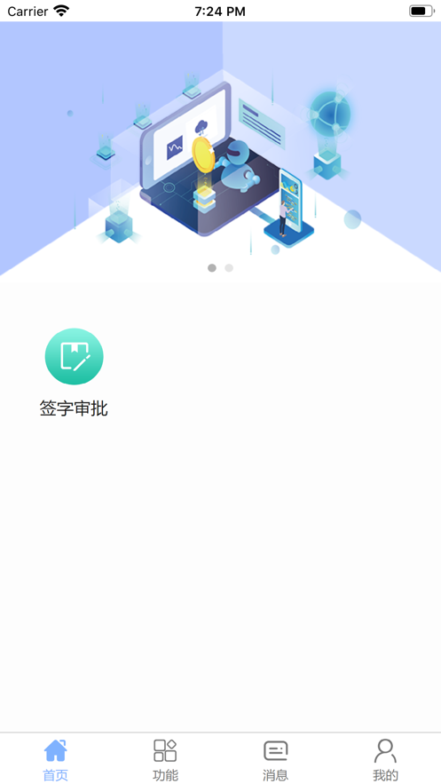 渝贸通科技服务app官方版手机下载v1.0