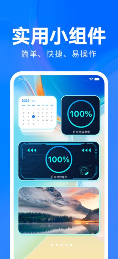 玩转小组件app手机版下载1.0