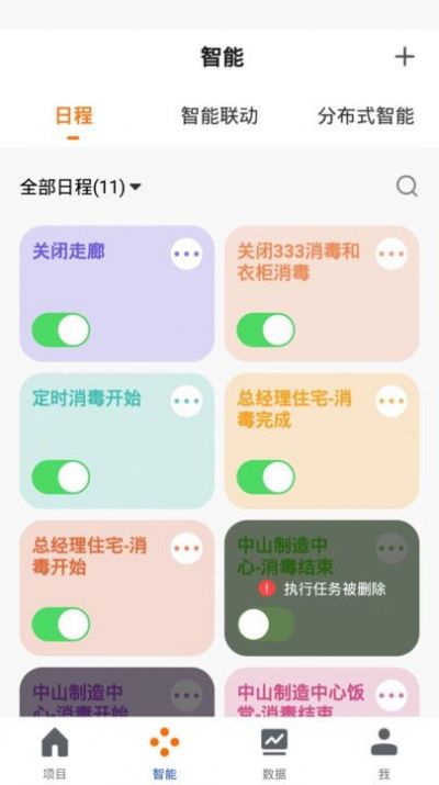 生物安全官方手机版下载v1.0.0