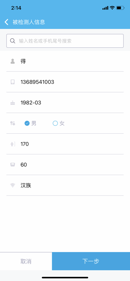 芯呼吸app软件下载V1.0.3