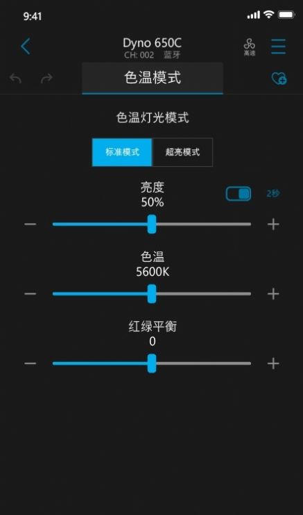 MANLINK灯控app手机版下载v1.0.0