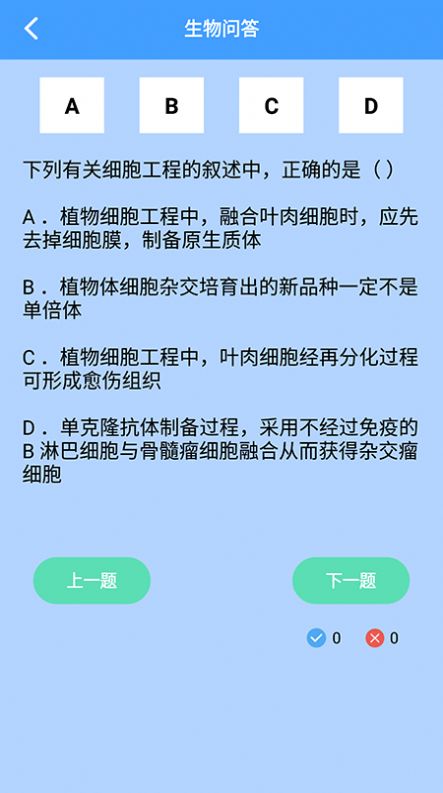 答题状元秀官方手机版下载v1.1