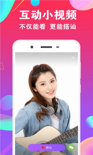 ni8交友app官方下载v1.0.0