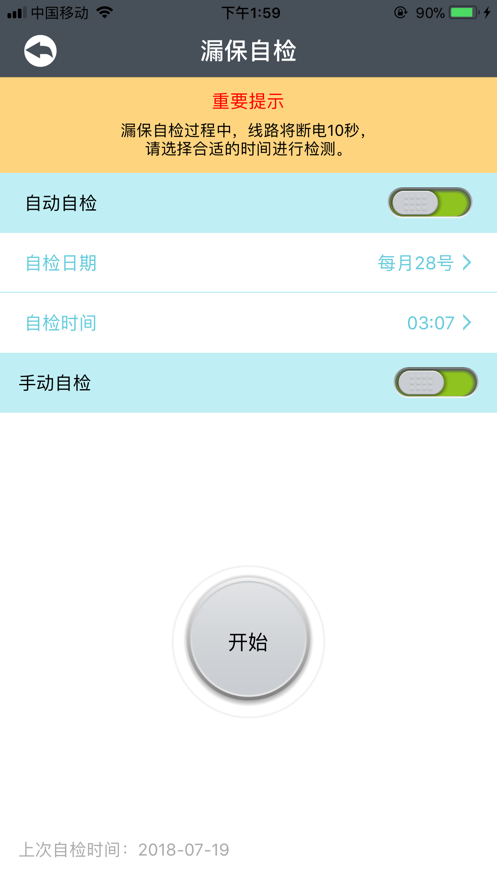 安裕智电app软件下载v1.0.0