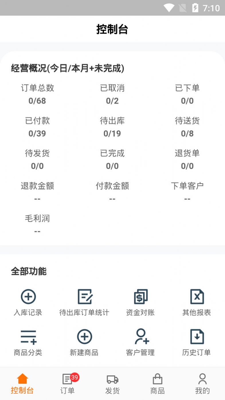 驴号订货app手机版v0.0.5