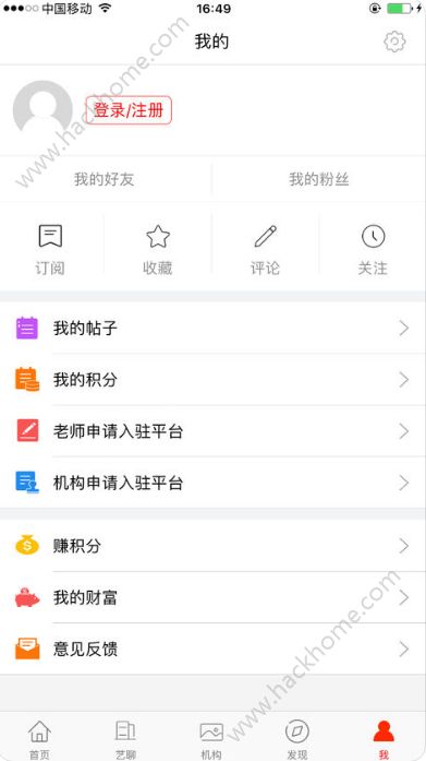 艺考宝app官方版软件下载v2.6.0