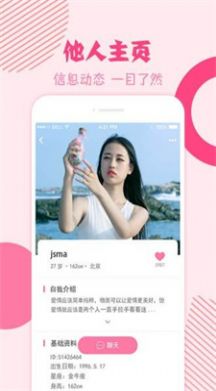 挚恋免费婚恋网app官方最新版下载v2.4.40