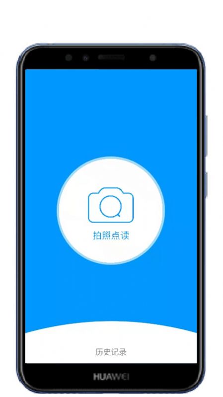 拍照点读英语app手机版v1.0.1.220227