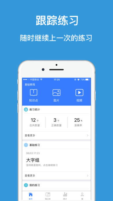 口袋五线谱app官网手机版下载v2.0.3