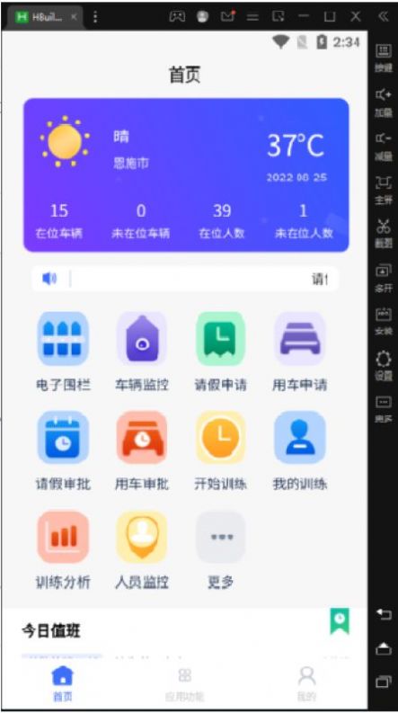 芯通易管营官方手机版下载v2.6.6