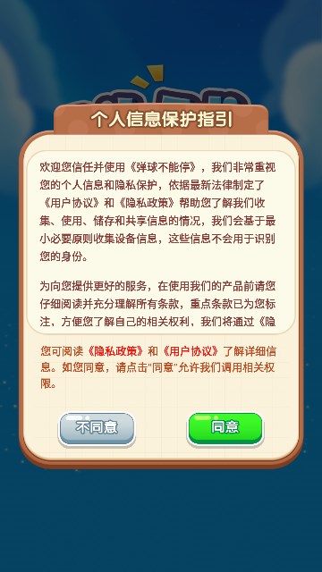 弹球不能停红包版游戏2048最新下载v1.0.0.1