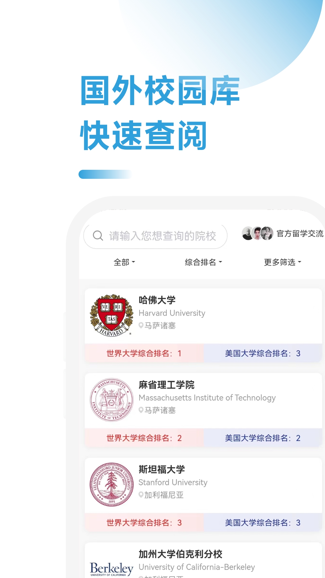 出国留学指南电子版下载安装v1.5.0