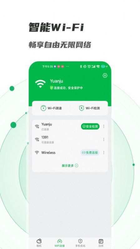 萌新相机管家app手机版下载v1.0.0