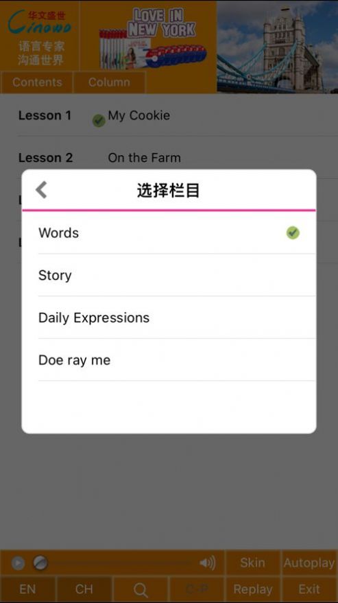 易趣幼儿英语2B app最新版v1.1