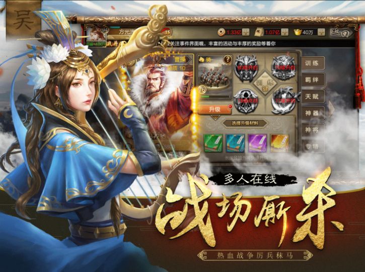 霸御乾坤真三国手游官网正式版v3.4.0