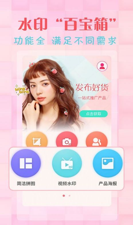 简单水印相机软件app官方下载v3.3