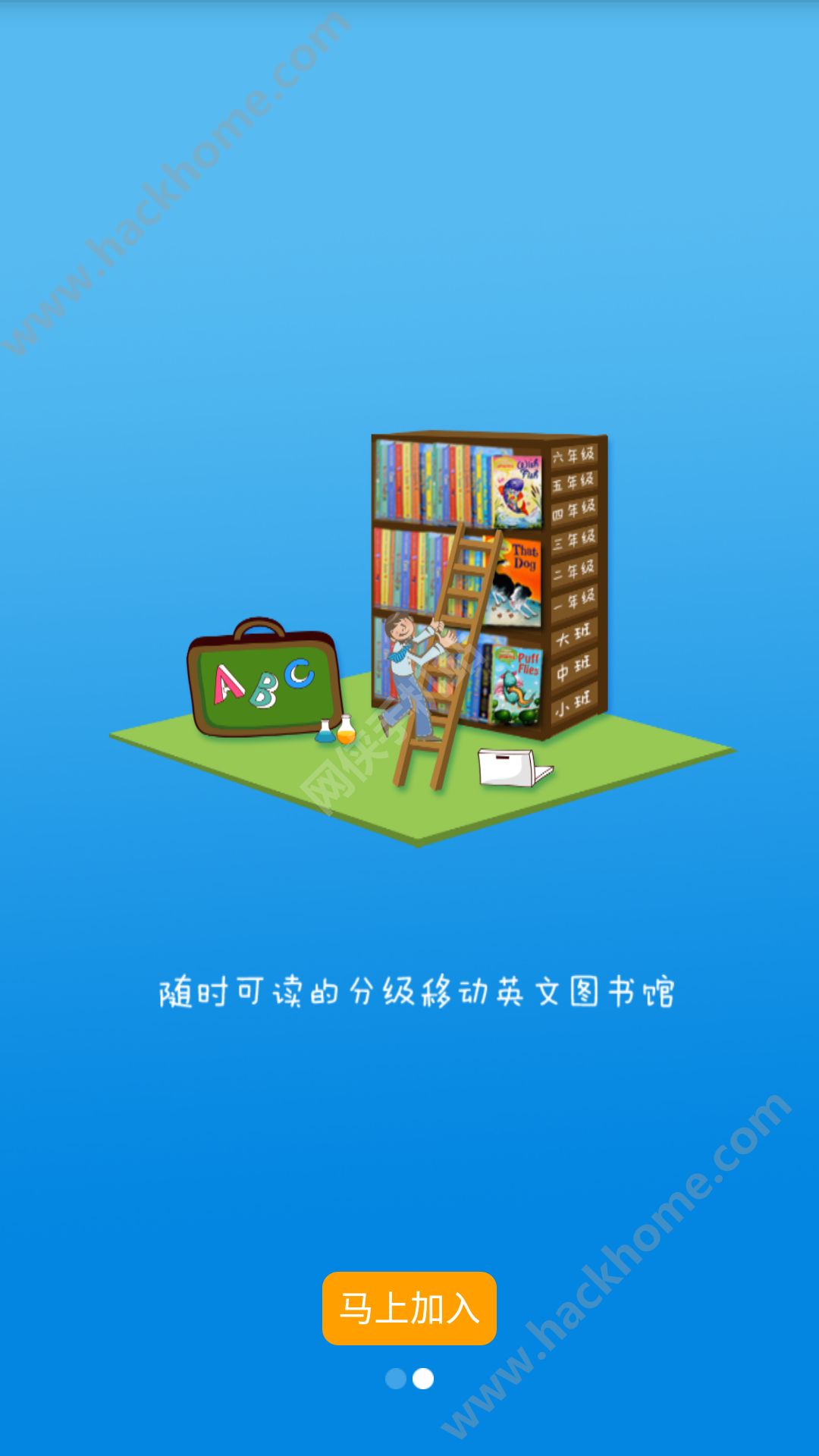 英语宝软件下载官网appv4.0.5