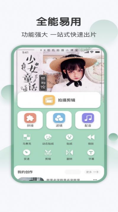 光厂视频素材网app官方下载v1.1