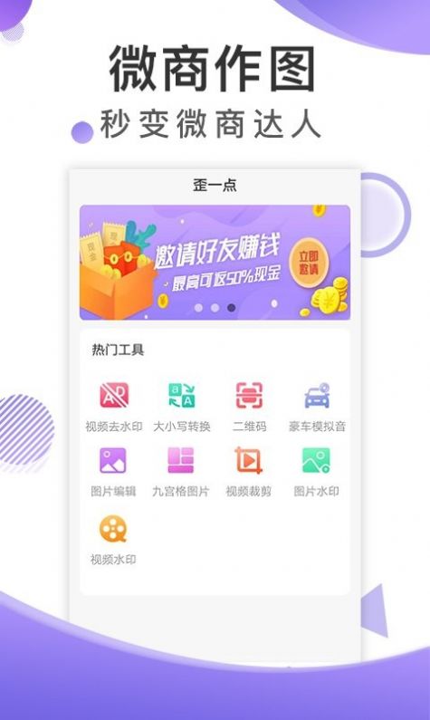 博展截图王app官方版下载v1.5.2