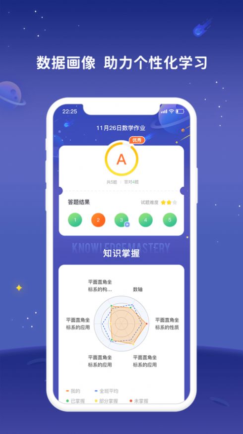 弘成智慧学习app官方下载v1.0