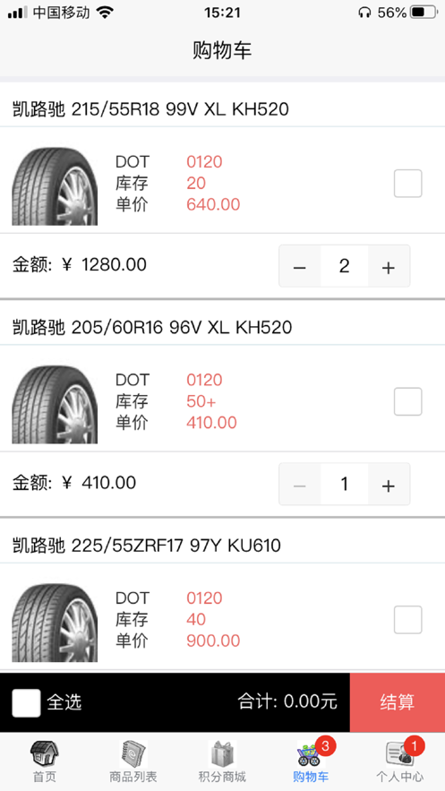 宏轮商贸店铺管理app手机版下载v2.0.40