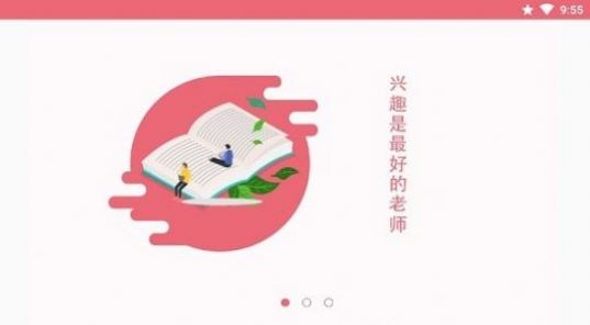 玥玥学堂app教育最新版v15.0