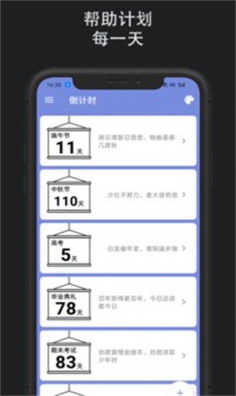 某个东西待办事项app下载v1.2.3