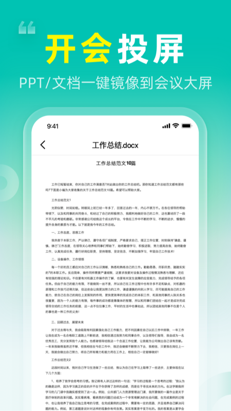 TV投屏大师app官方下载v1.0