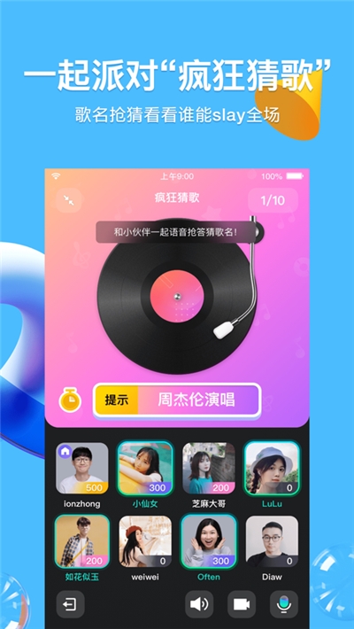 QQ拍一拍新功能版最新下载v8.8.38