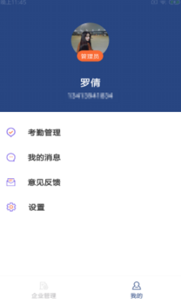 培驼企易加app官方版下载v1.0.0