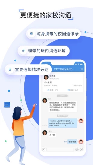 豫教通app扫一扫客户端下载v6.2.4