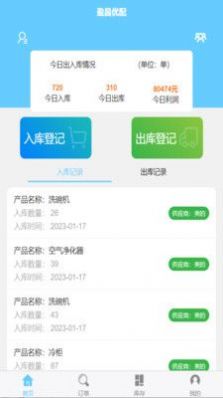 盈昌优配经销存管理app下载v1.1.0