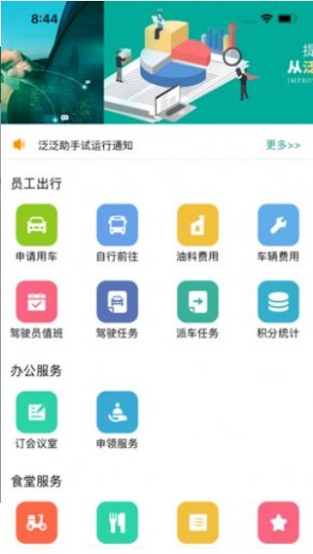 豫勤助手app手机版官方安装v1.0