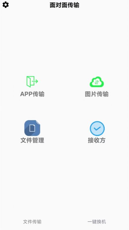 万能无线锁匙app最新版v2.0.3