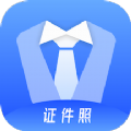 一寸智能证件照app官方下载v1.1