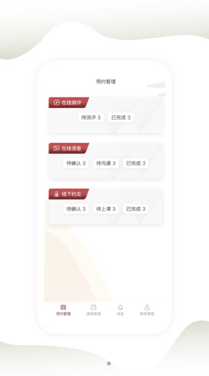 同成艺术商家端软件app下载v1.0.4