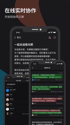 微秘笔记app官方下载v3.8.5