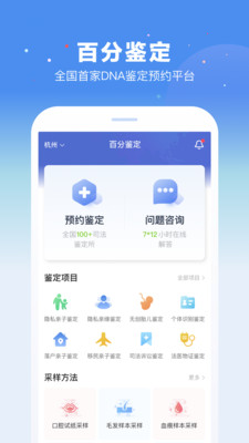 百分鉴定app手机版下载v1.0