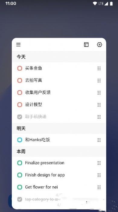 蜜蜂待办app官方版下载v1.0