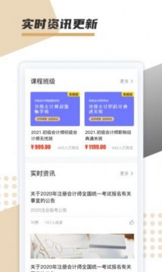 文墨学堂app学习最新版v1.0.0