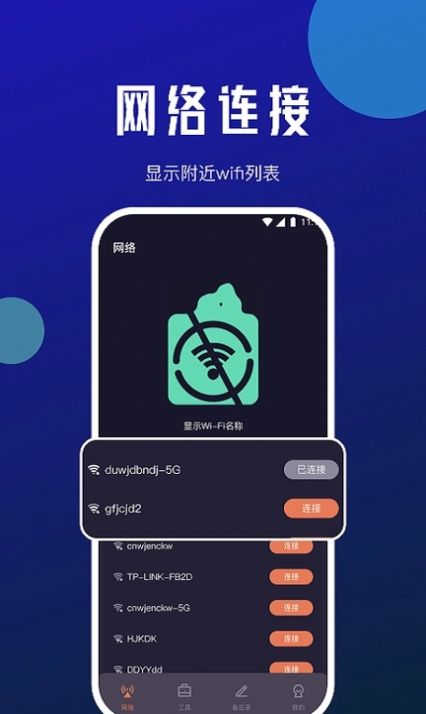 星瀚网络大师app最新版下载v1.0.0