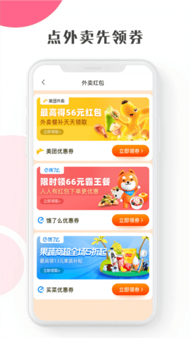 抖音新私域平台app下载v1.0.0