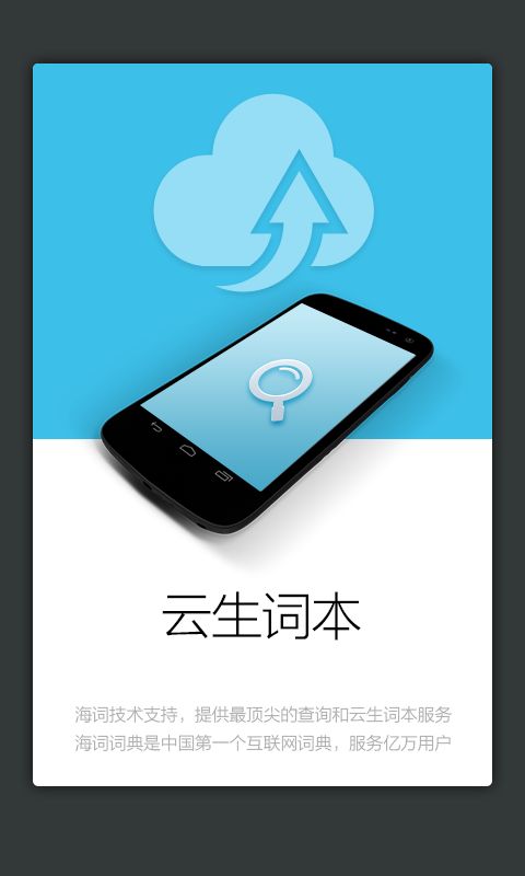 外研社韩语词典app官方手机版下载v3.5.6