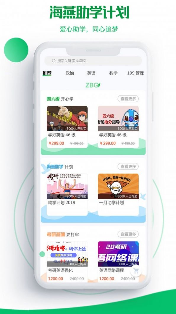 研秘考研app官方下载v5.4.7