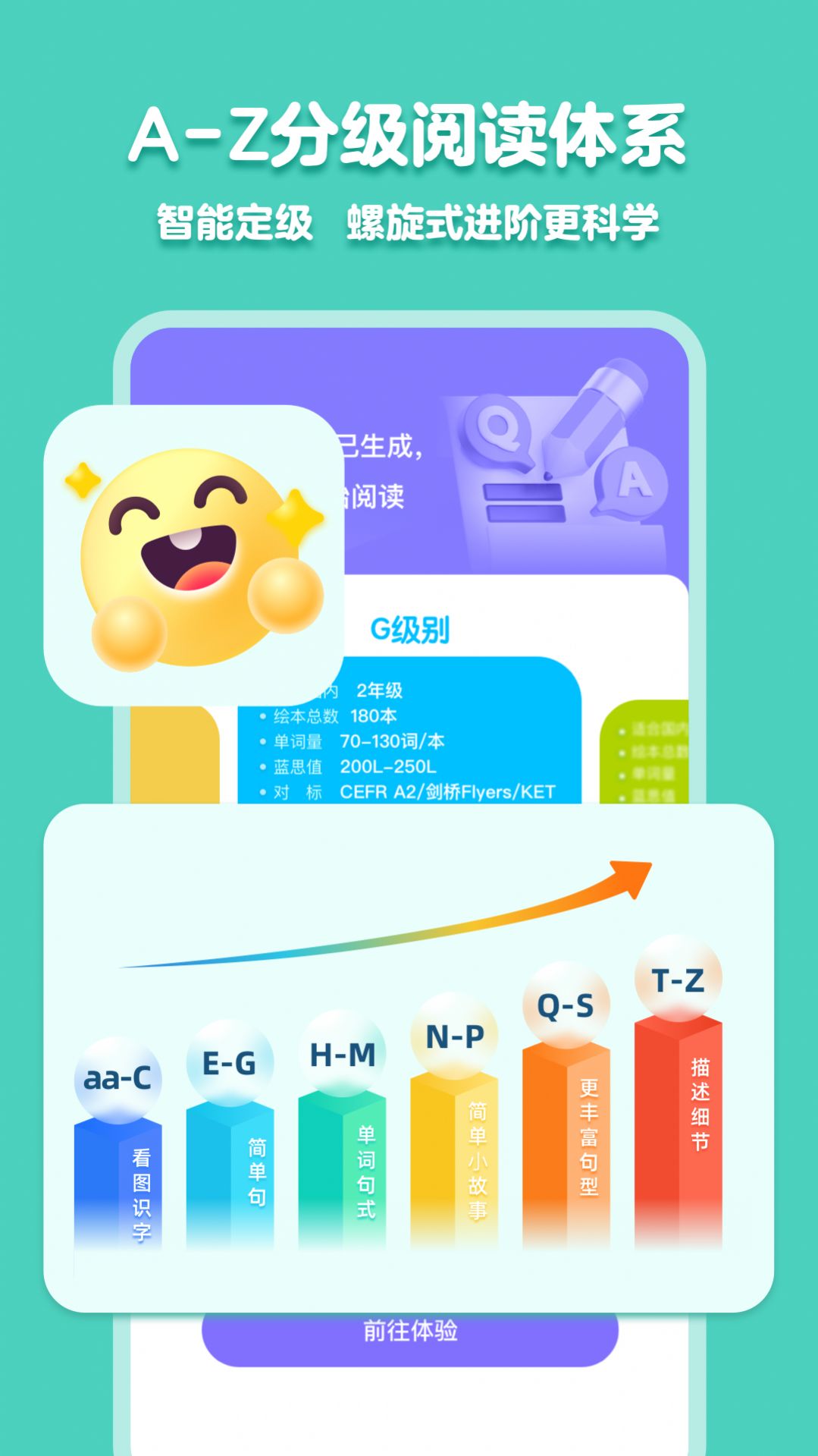 51绘本早教软件下载v1.0.2